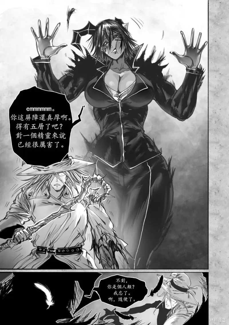 菈彌娜：勇者與魔王的編年史,第07話,第42张