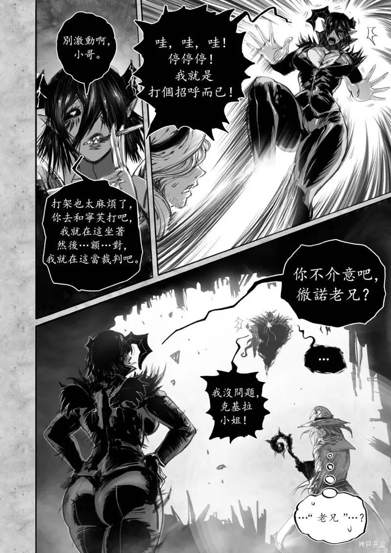 菈彌娜：勇者與魔王的編年史,第07話,第43张