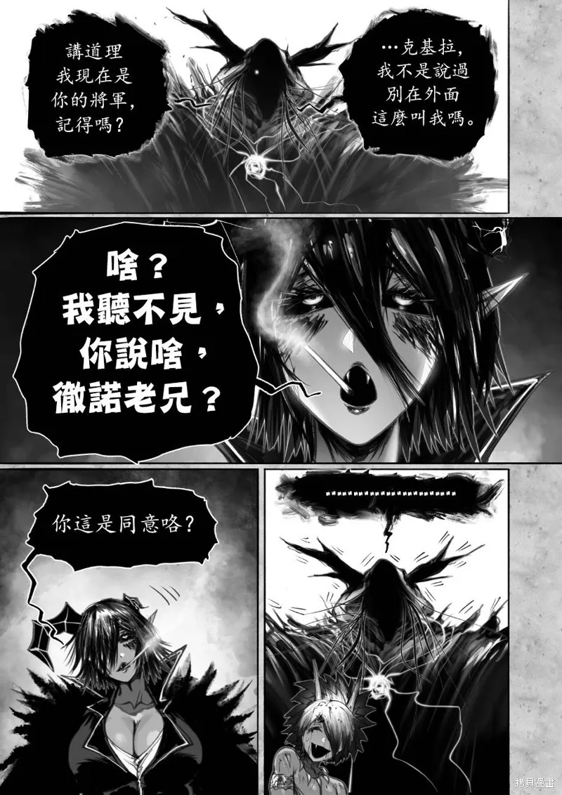 菈彌娜：勇者與魔王的編年史,第07話,第44张