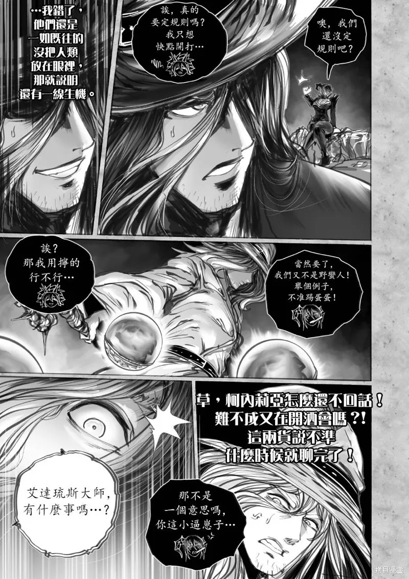 菈彌娜：勇者與魔王的編年史,第07話,第46张