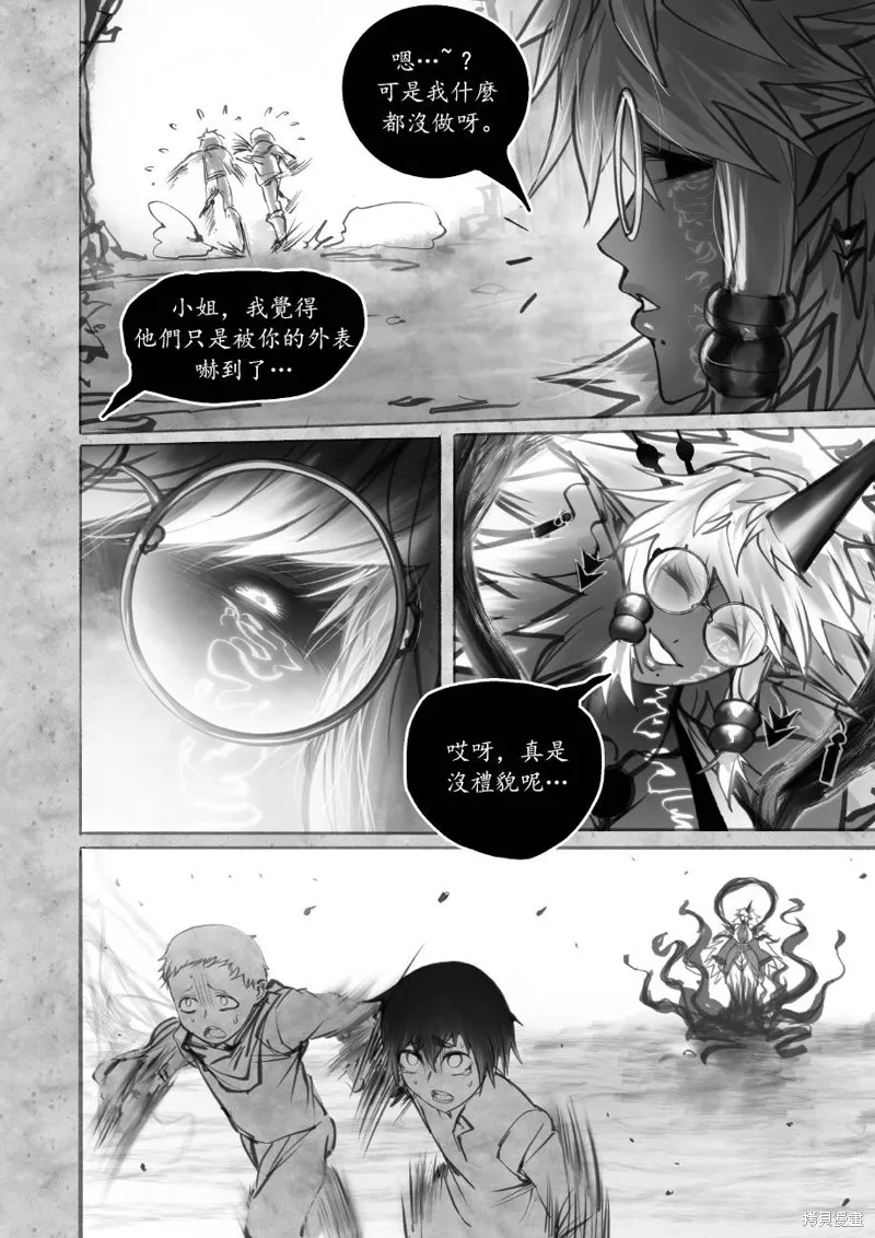 菈彌娜：勇者與魔王的編年史,第07話,第5张
