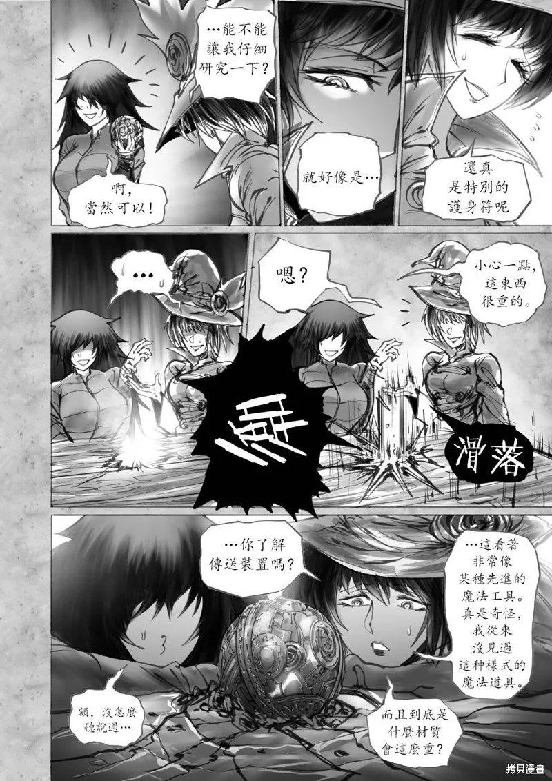 菈彌娜：勇者與魔王的編年史,第07話,第51张