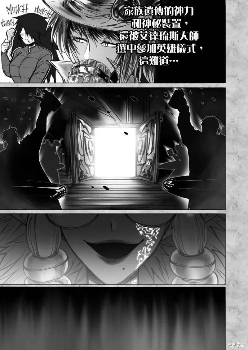 菈彌娜：勇者與魔王的編年史,第07話,第54张