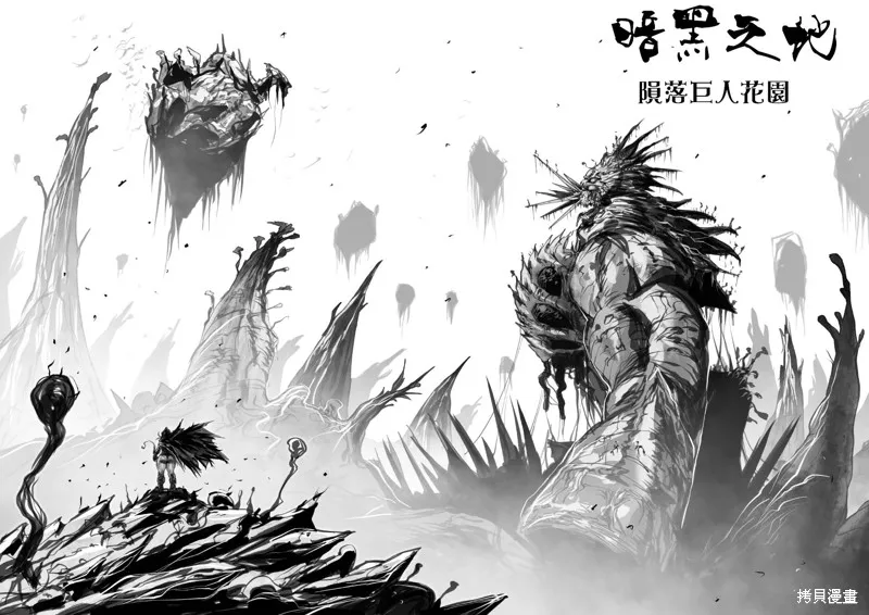 菈彌娜：勇者與魔王的編年史,第07話,第55张