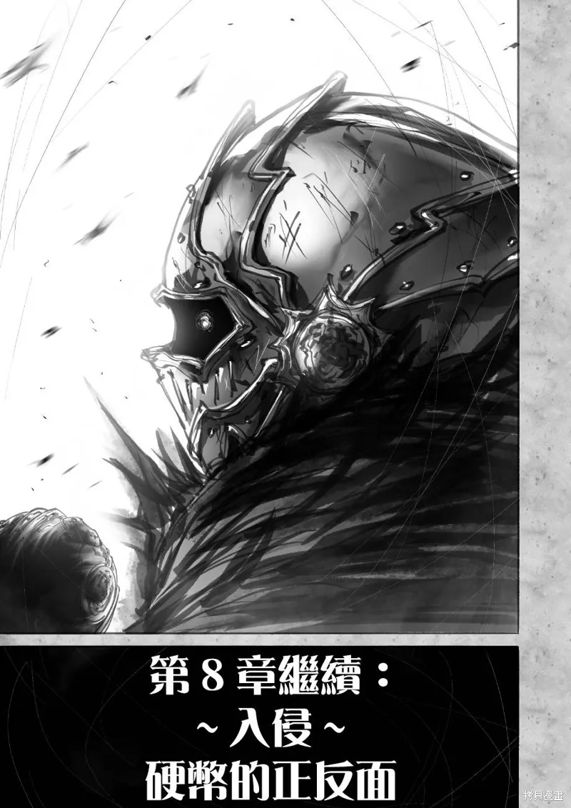 菈彌娜：勇者與魔王的編年史,第07話,第57张