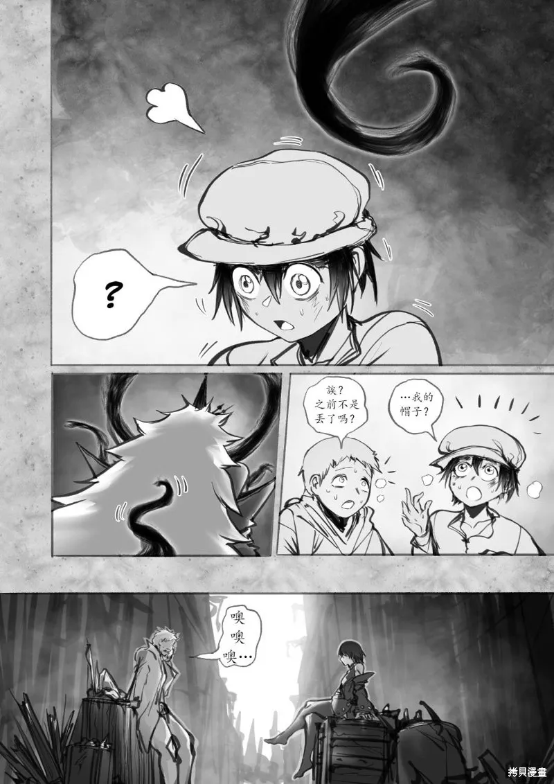 菈彌娜：勇者與魔王的編年史,第07話,第7张