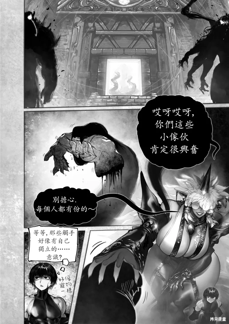 菈彌娜：勇者與魔王的編年史,第16話,第1张