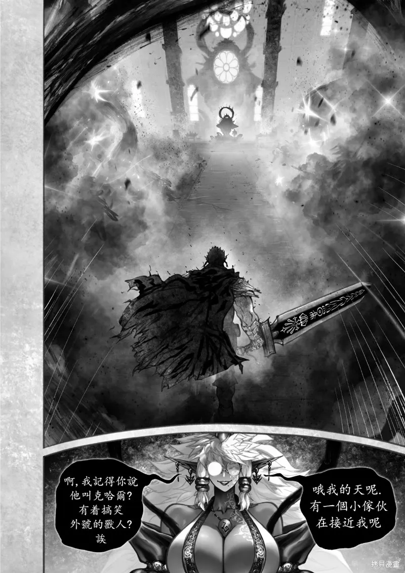 菈彌娜：勇者與魔王的編年史,第16話,第12张