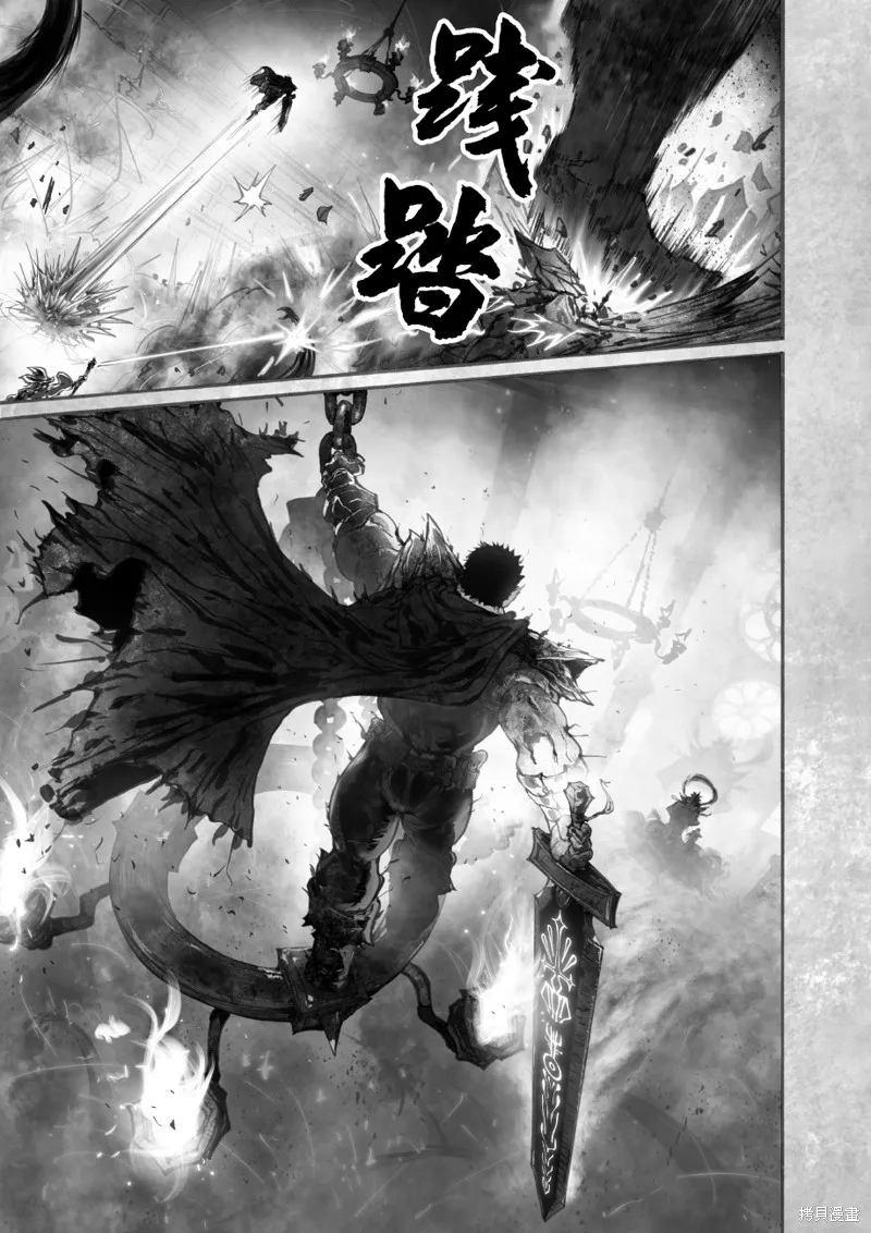 菈彌娜：勇者與魔王的編年史,第16話,第13张