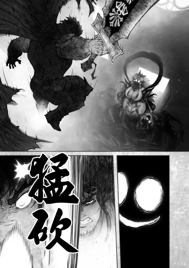 菈彌娜：勇者與魔王的編年史,第16話,第17张