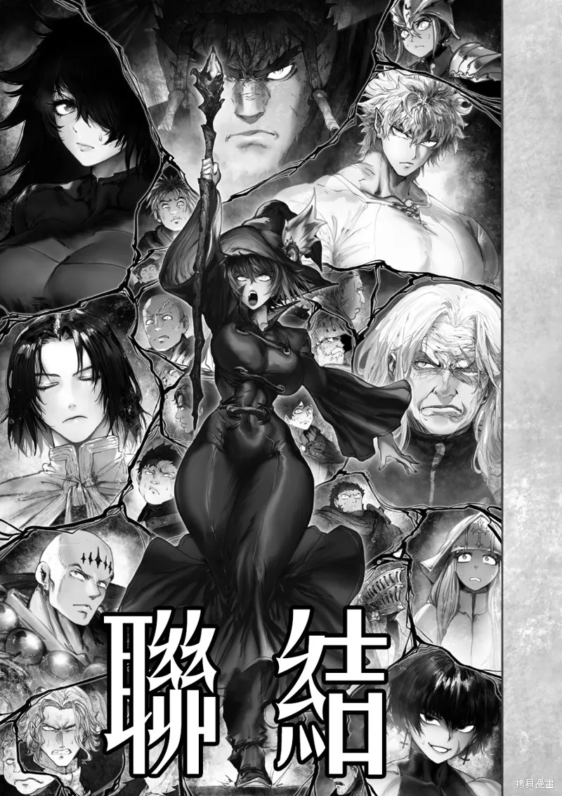 菈彌娜：勇者與魔王的編年史,第16話,第7张