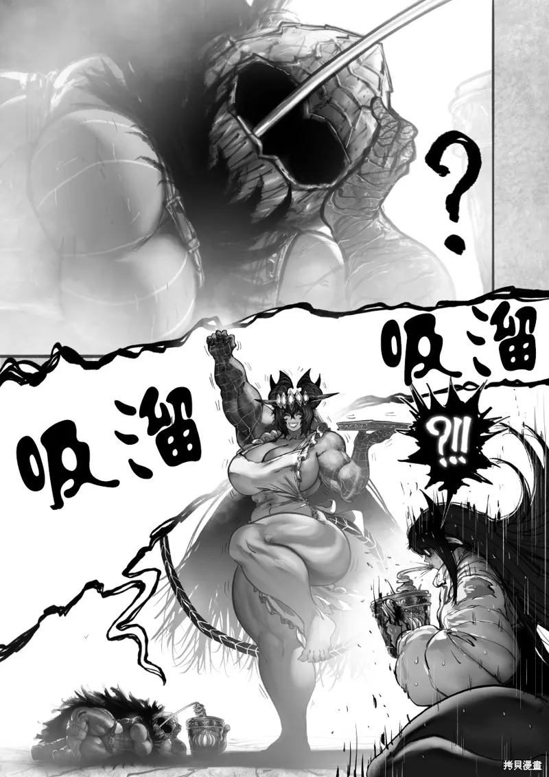 菈彌娜：勇者與魔王的編年史,第15話,第11张