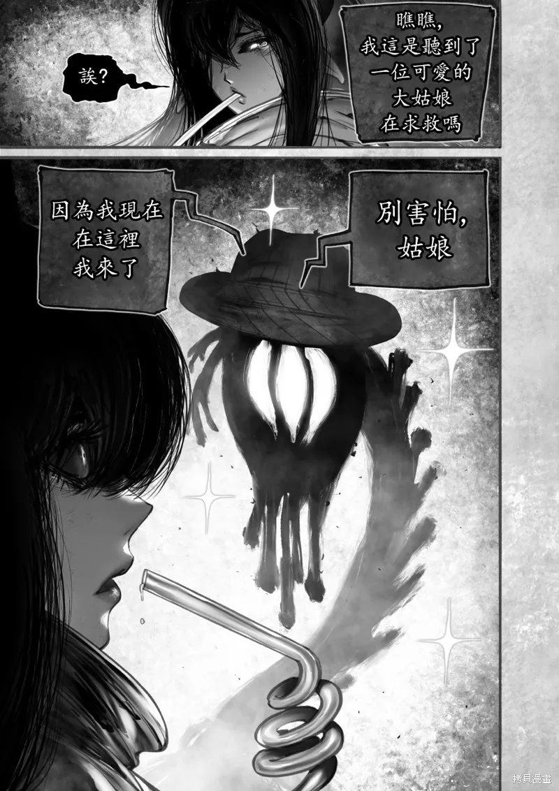 菈彌娜：勇者與魔王的編年史,第15話,第13张