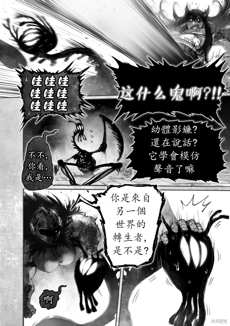 菈彌娜：勇者與魔王的編年史,第15話,第14张