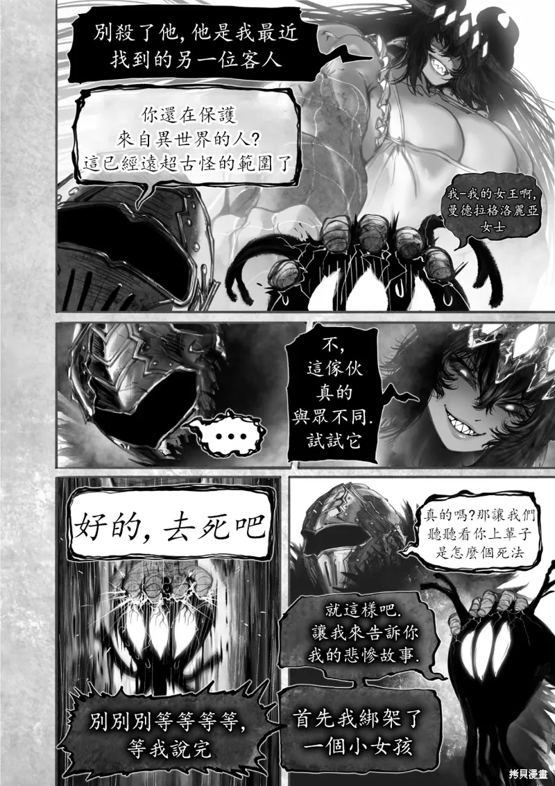 菈彌娜：勇者與魔王的編年史,第15話,第16张