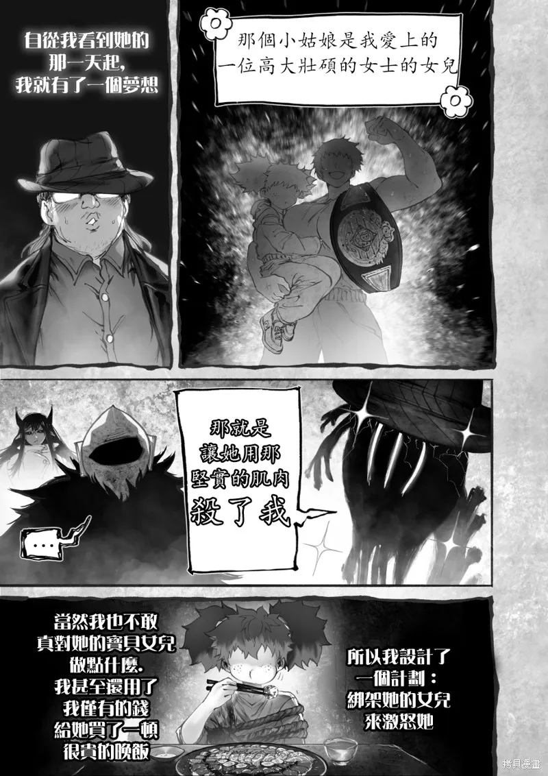 菈彌娜：勇者與魔王的編年史,第15話,第17张