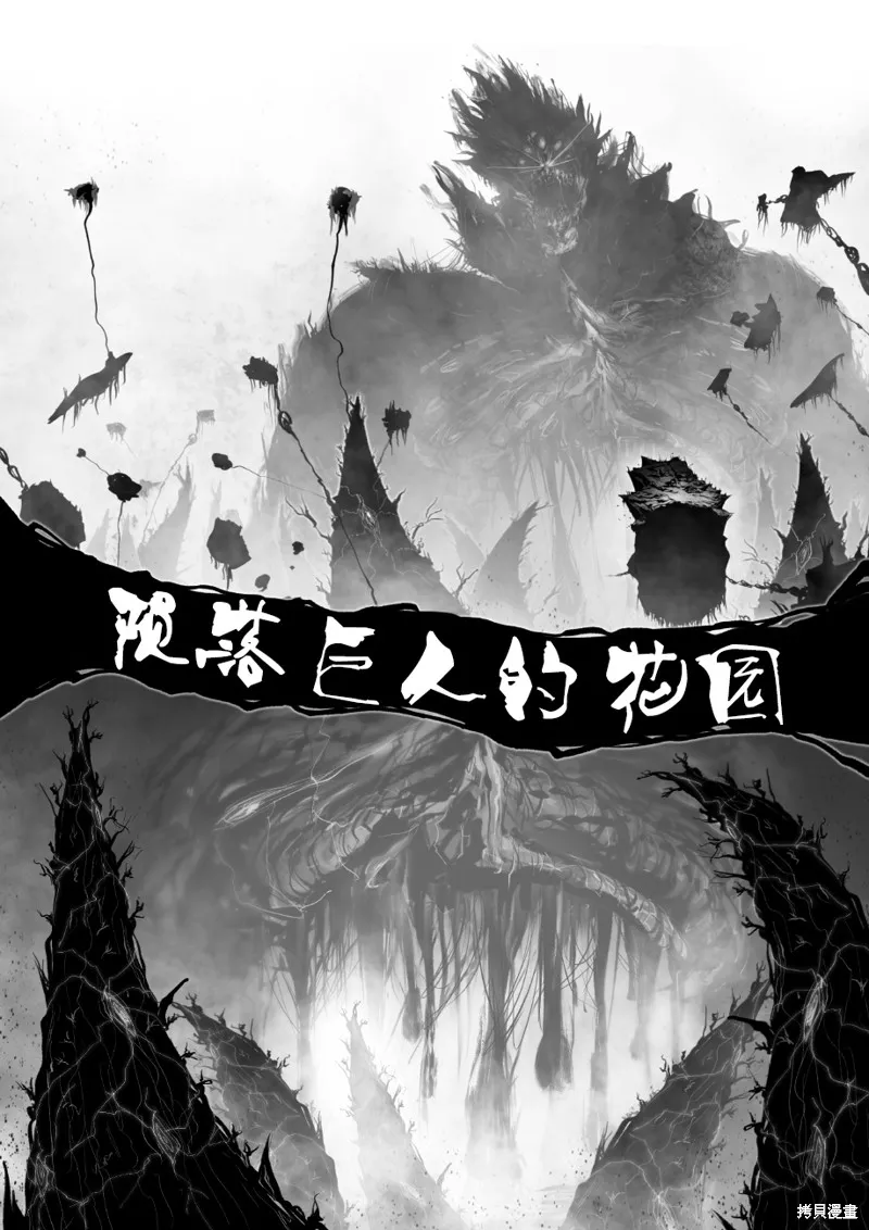 菈彌娜：勇者與魔王的編年史,第15話,第3张