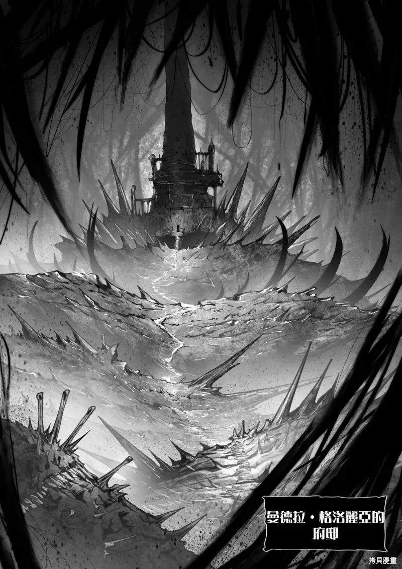 菈彌娜：勇者與魔王的編年史,第15話,第4张