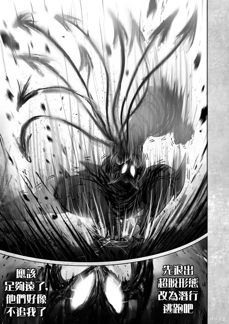 菈彌娜：勇者與魔王的編年史,第12話,第10张