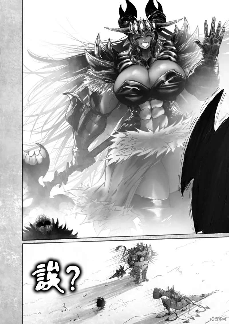 菈彌娜：勇者與魔王的編年史,第12話,第11张