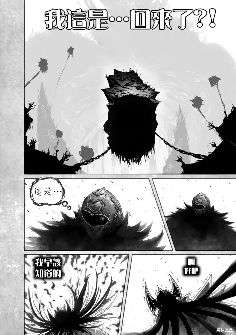 菈彌娜：勇者與魔王的編年史,第12話,第13张