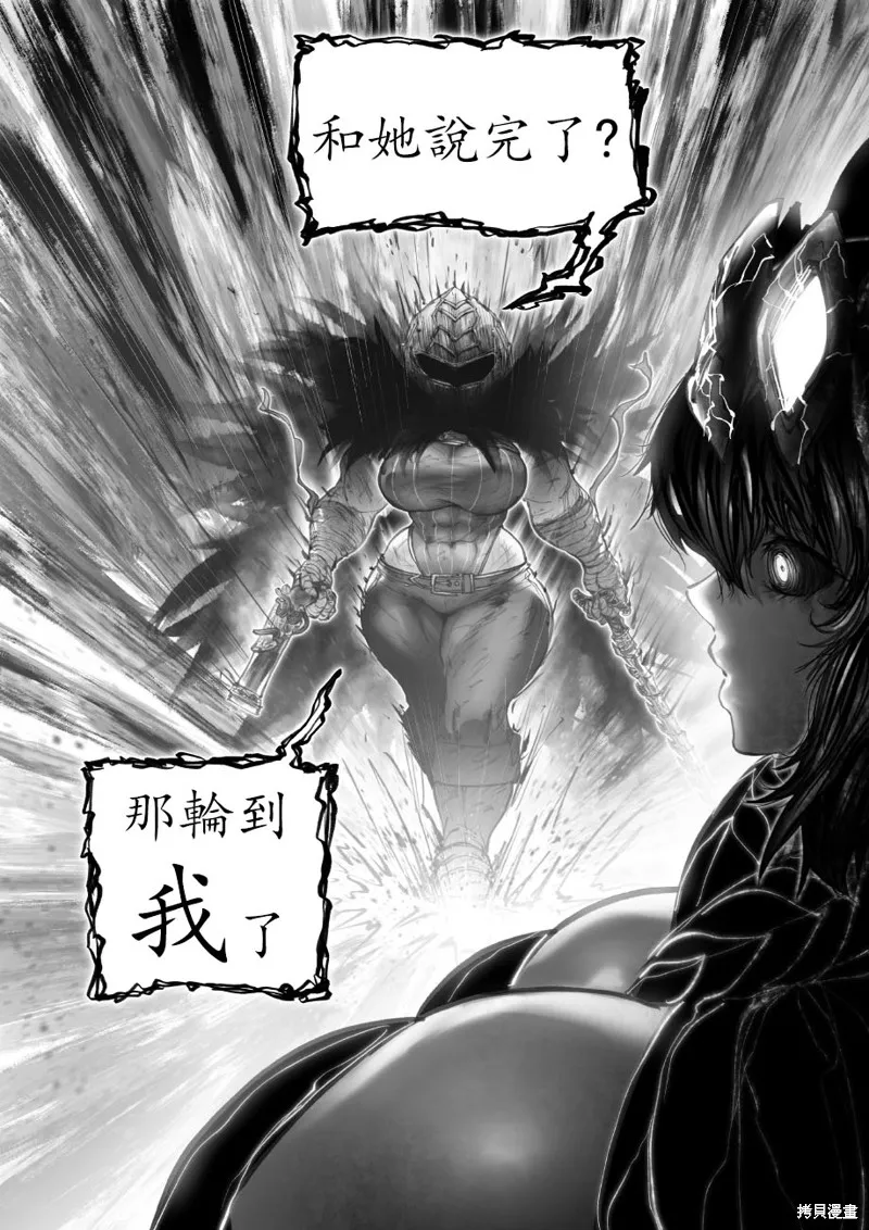 菈彌娜：勇者與魔王的編年史,第12話,第15张