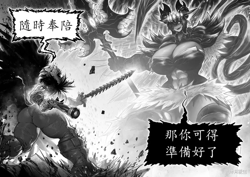 菈彌娜：勇者與魔王的編年史,第12話,第19张