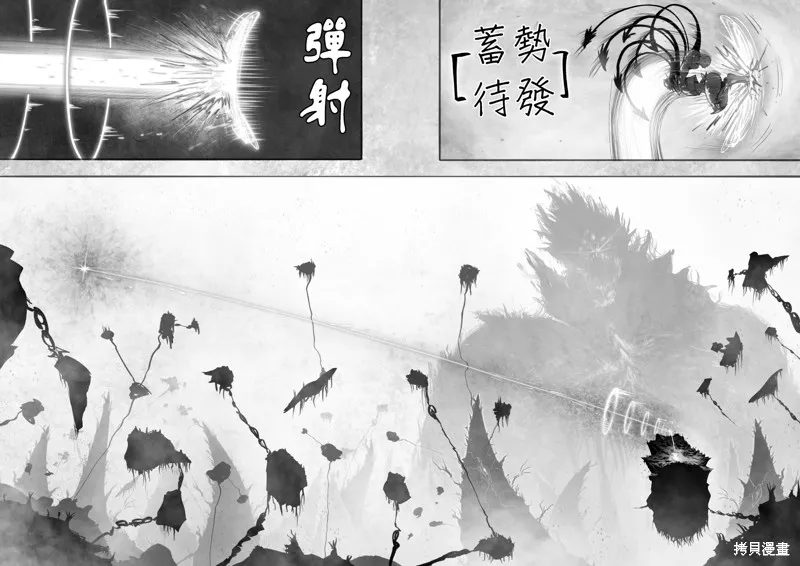 菈彌娜：勇者與魔王的編年史,第12話,第3张