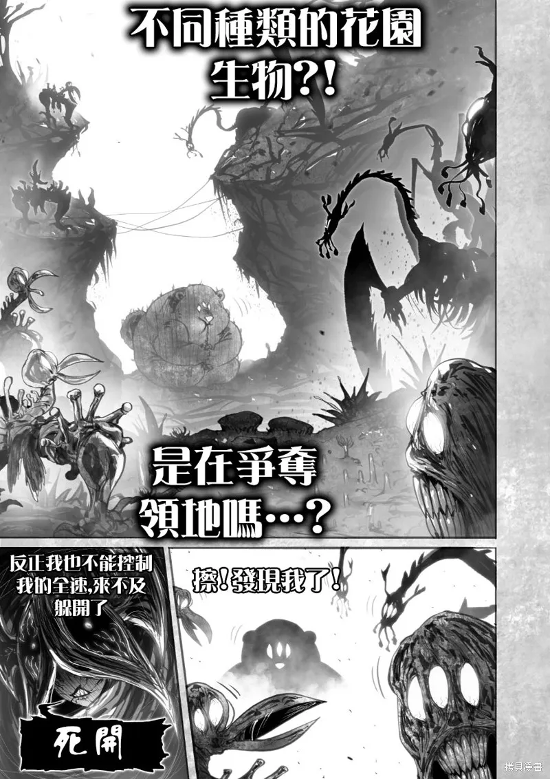 菈彌娜：勇者與魔王的編年史,第12話,第7张
