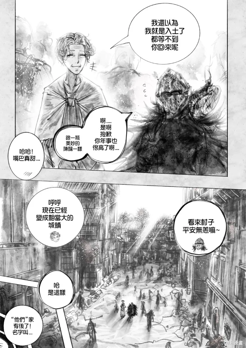 菈彌娜：勇者與魔王的編年史,第01話,第10张