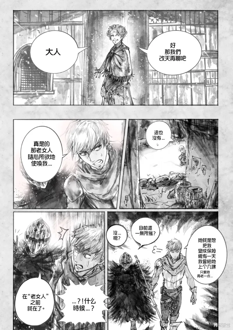 菈彌娜：勇者與魔王的編年史,第01話,第15张