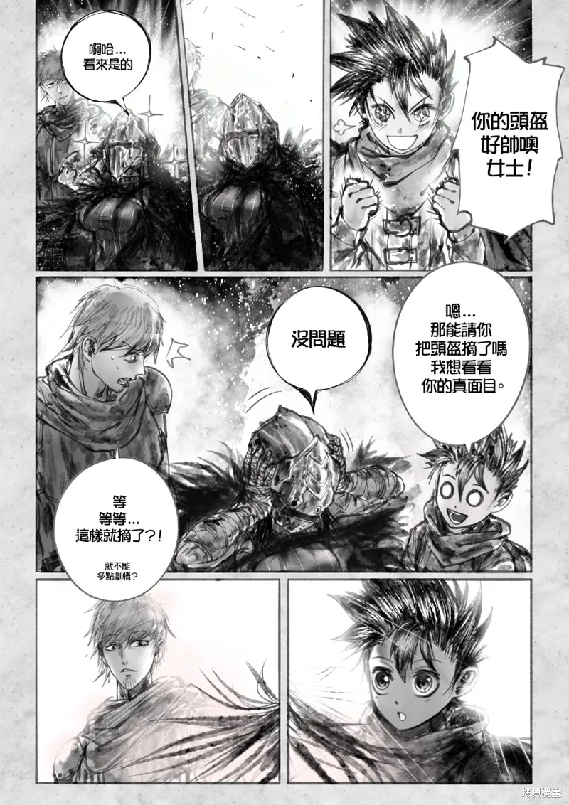 菈彌娜：勇者與魔王的編年史,第01話,第24张