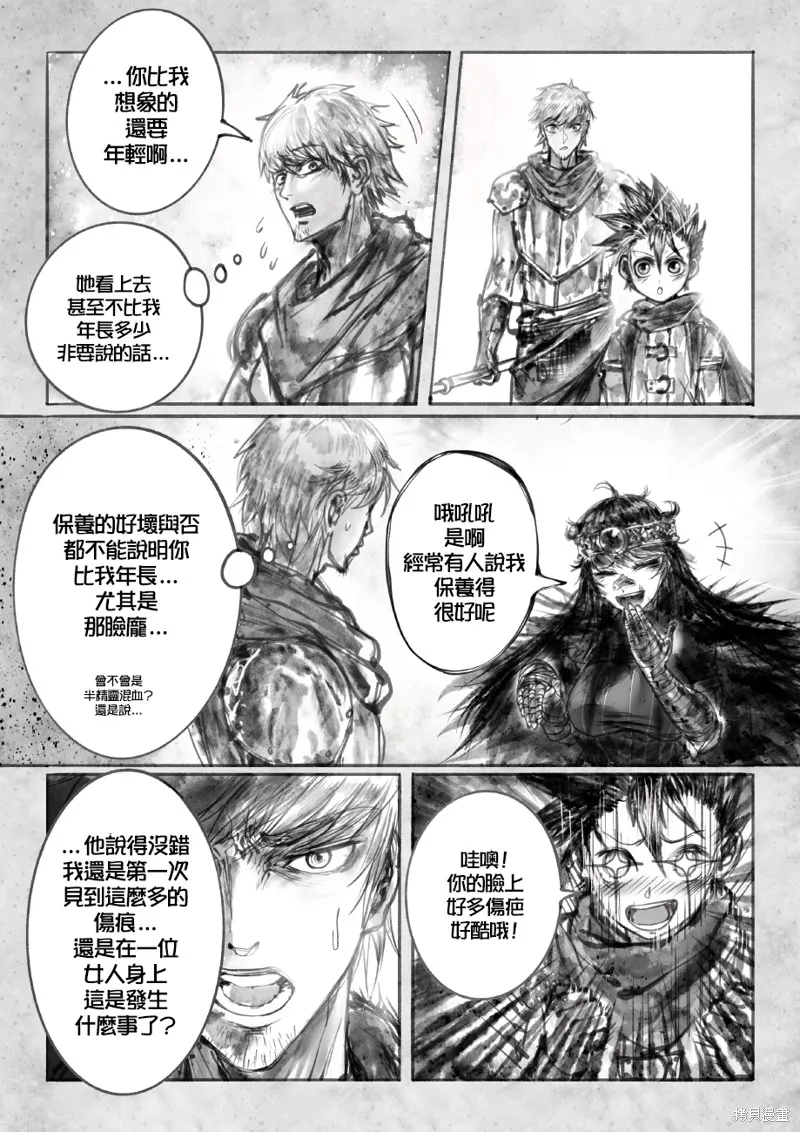 菈彌娜：勇者與魔王的編年史,第01話,第26张