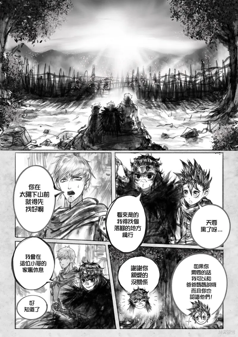 菈彌娜：勇者與魔王的編年史,第01話,第30张