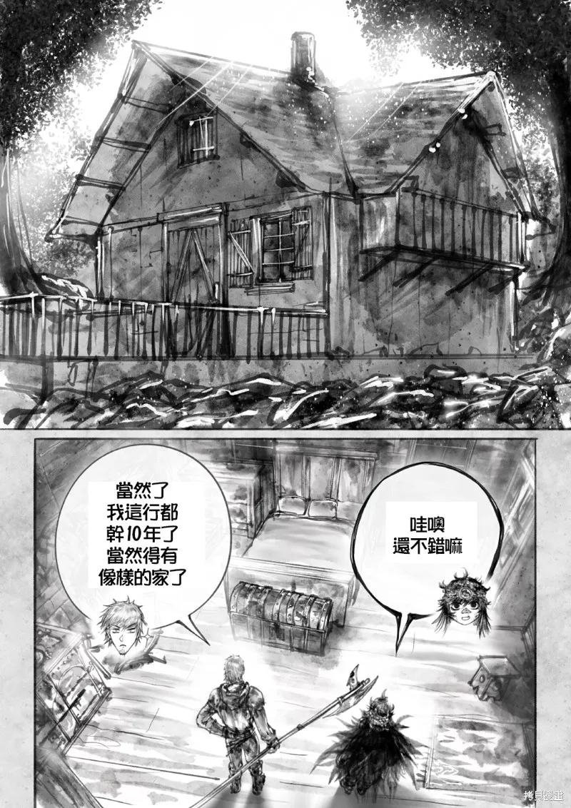 菈彌娜：勇者與魔王的編年史,第01話,第32张