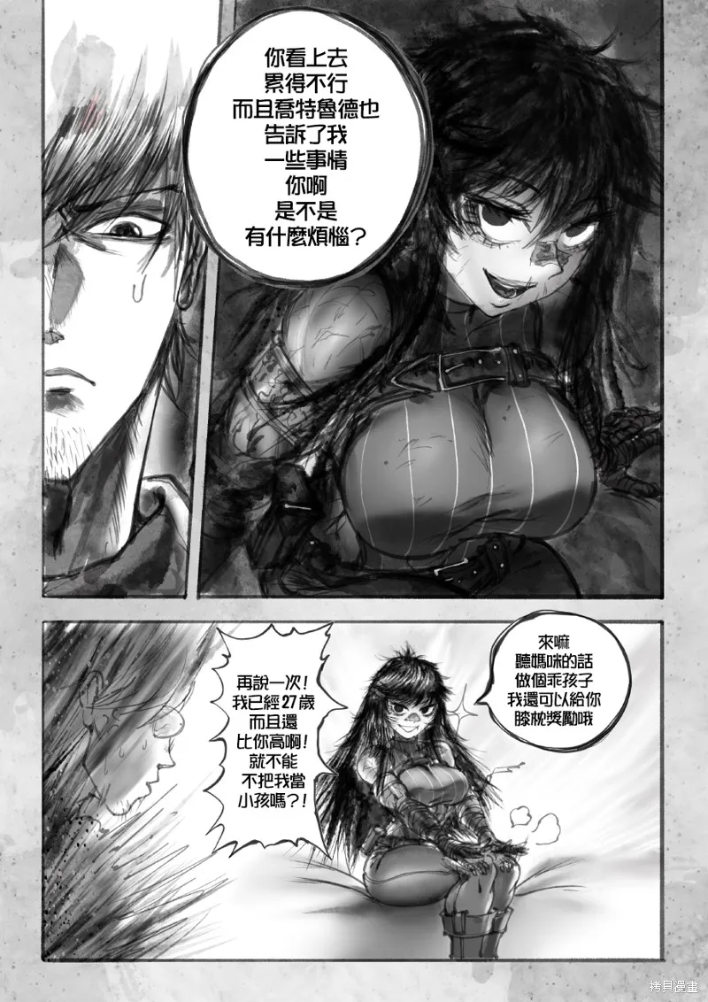 菈彌娜：勇者與魔王的編年史,第01話,第37张