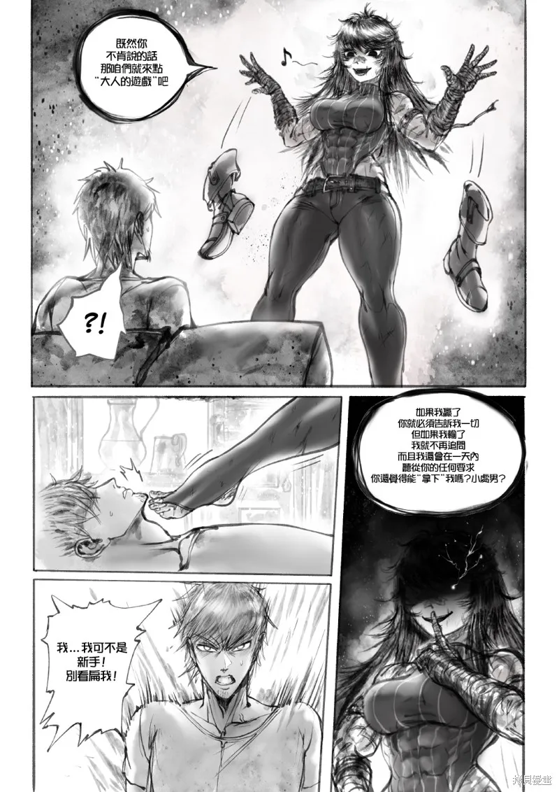 菈彌娜：勇者與魔王的編年史,第01話,第40张