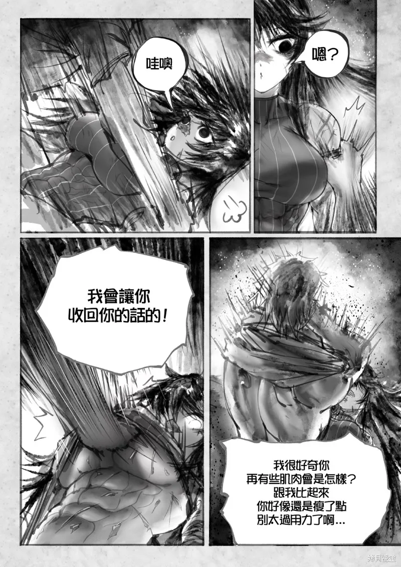 菈彌娜：勇者與魔王的編年史,第01話,第41张