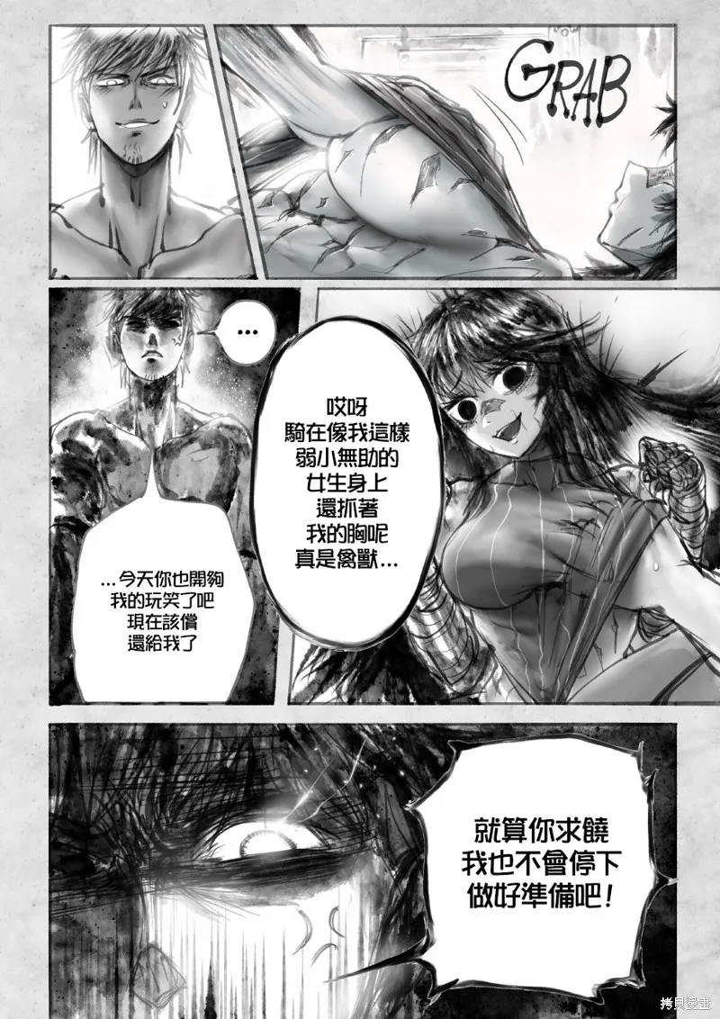 菈彌娜：勇者與魔王的編年史,第01話,第42张