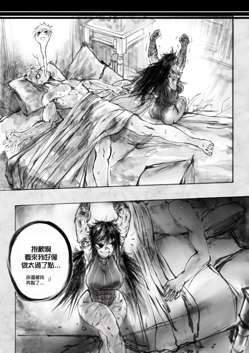 菈彌娜：勇者與魔王的編年史,第01話,第43张