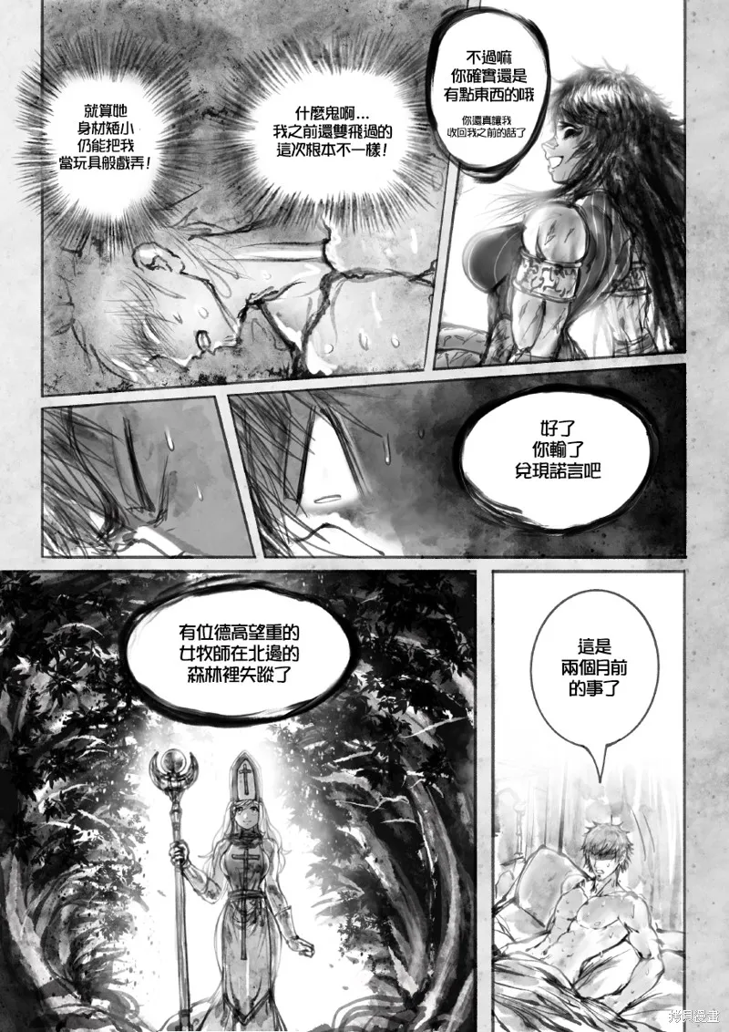 菈彌娜：勇者與魔王的編年史,第01話,第44张