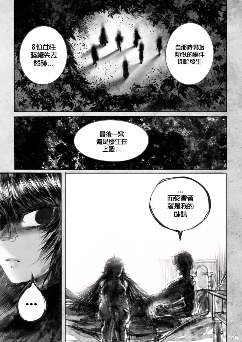 菈彌娜：勇者與魔王的編年史,第01話,第45张