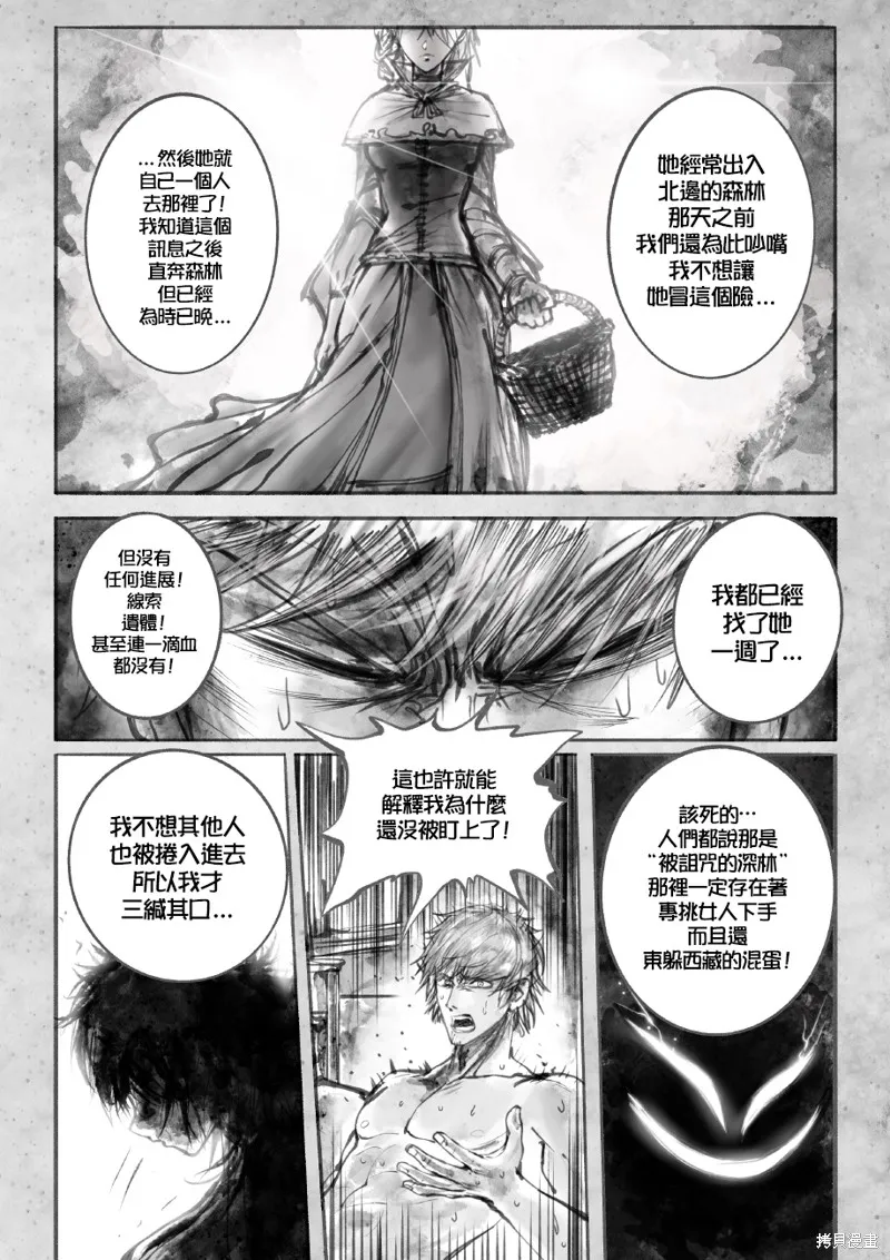 菈彌娜：勇者與魔王的編年史,第01話,第46张