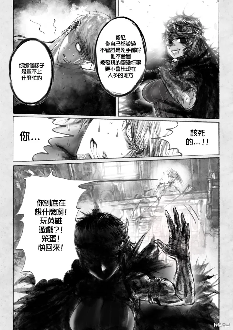 菈彌娜：勇者與魔王的編年史,第01話,第48张