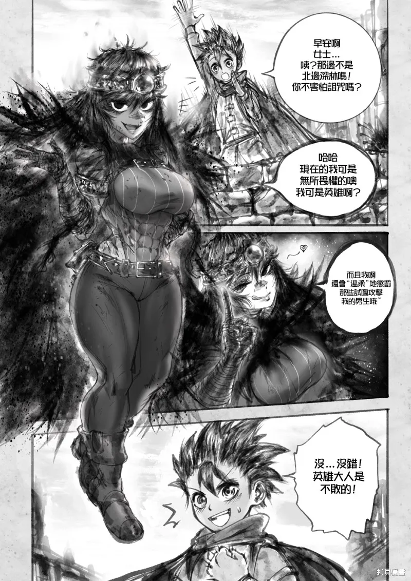 菈彌娜：勇者與魔王的編年史,第01話,第49张