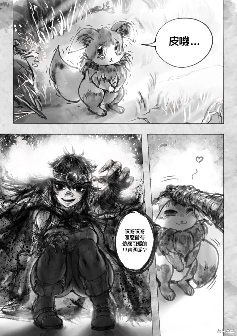 菈彌娜：勇者與魔王的編年史,第01話,第51张