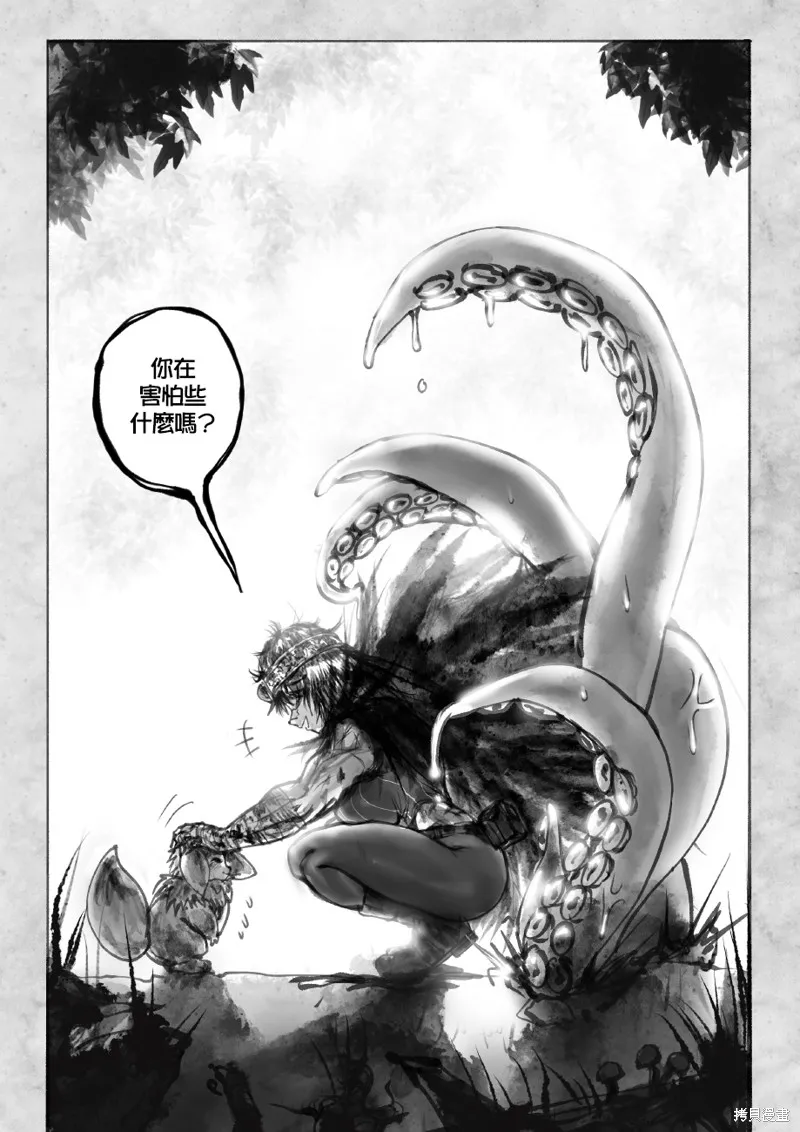 菈彌娜：勇者與魔王的編年史,第01話,第52张