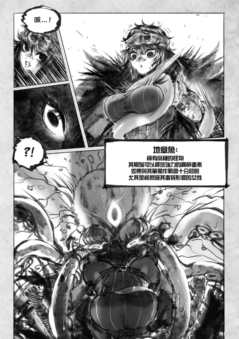 菈彌娜：勇者與魔王的編年史,第01話,第53张