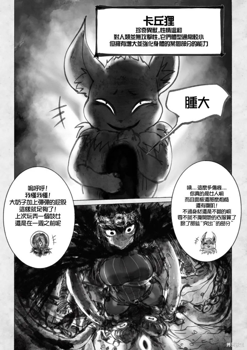 菈彌娜：勇者與魔王的編年史,第01話,第55张