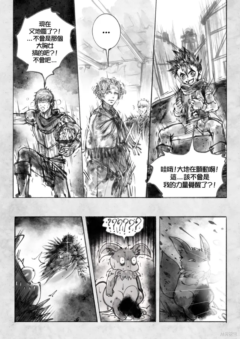 菈彌娜：勇者與魔王的編年史,第01話,第59张